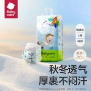 babycare 纸尿裤日用Airpro纸尿裤婴儿干爽透气尿不湿加量装2包