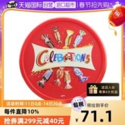 maltesers 麦提莎 什锦礼盒夹心巧克力650g