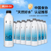 yineng 依能 天然苏打水 无糖无汽无添加 500ml*24瓶 塑膜装 弱碱饮用天然水