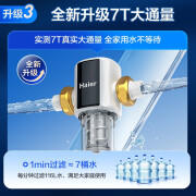 降价！Haier海尔HP60-XAw11 前置过滤器
