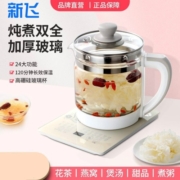 新飞养生壶1.8升烧水壶电热水壶热水壶开水壶水壶办公室大容量煮茶壶玻璃中药煎药壶液体加热器保温壶 性价比-1.8L智能触控丨配煮蛋架