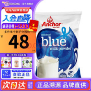 Anchor 安佳 新西兰进口成人奶粉
