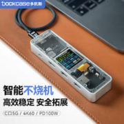 DockCase 接口转换器 优惠商品