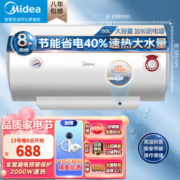 美的（Midea）储水式电热水器家用洗澡高效速热出租屋节能省电健康洗浴小型储水式安全防漏电A3 50升2-3人洗【2000W速热防电墙】