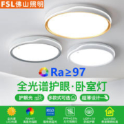 FSL 佛山照明 全光谱护眼超薄吸顶灯40cm 25W