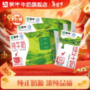 蒙牛纯牛奶全脂纯奶营养早餐奶整箱礼盒装 250ml*16盒*/3箱