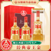 WULIANGYE 五粮液 52度白酒 500ml *2瓶