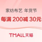 促销活动：天猫 家纺布艺 年货节