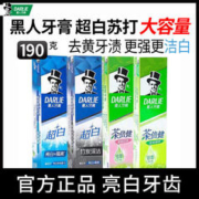 DARLIE 好来 原黑人)牙膏超白茶倍健改善黄牙渍口气牙膏口臭官方