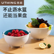 UTHING 悠庭 双层沥水篮 小号+大号
