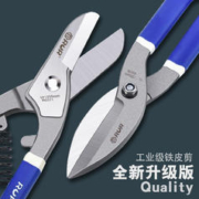 RUR 锐尔 重型铁皮剪8寸