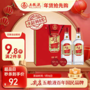 WULIANGYE 五粮液 50度 浓香型白酒 尖庄 自饮聚会送礼 50度 588mL 2瓶