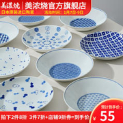 美浓烧 Mino Yaki）简约创意餐具日式陶瓷盘子网红餐盘菜盘深盘家用日本进口 蓝绘网目纹 8.5英寸盘