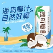 东鹏特饮 海岛椰250ml*24盒 整箱椰汁自然好椰 植物蛋白饮料