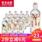 农夫山泉 矿泉水400ml/535ml*24瓶整箱装天然饮用水瓶装水运动盖学生水 运动盖400ml*12瓶