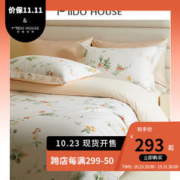 MIDO HOUSE 铭都家居 长绒棉四件套 甜美春日 1.5m