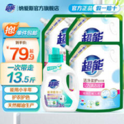超能 洁净柔护家用持久留香低泡补充装袋装家庭装整箱批发实惠 750g+2kg*3