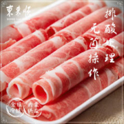 东来顺 内蒙古草原羔羊肉卷500g*3袋清真原切羊肉片火锅食材涮羊肉