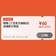 即享好券：京东 119-60三全水饺券