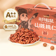 三只松鼠 山核桃仁 500g礼盒装