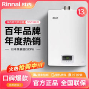 Rinnai 林内 燃气热水器13升经典恒温家用ECO节能静音爆款JSQ26-D03