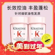 爆卖年货：KÉRASTASE 卡诗 Genesis系列 赋源芯丝沁透洗发水 80ml*2