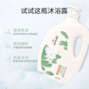 隆力奇（LONGRICH）花之语沐浴露花香型持久留香沐浴液男女通用大瓶家庭装 香氛沐浴露2010ml(冰莲花)