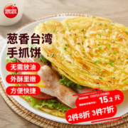 思念 手抓饼 葱香味 10片 900g