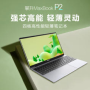 IPASON 攀升 P2 2023款轻薄笔记本电脑15.6英寸炒股办公手提