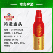 青岛啤酒（TsingTao） 青岛啤酒 鸿运当头11度 355ml*12瓶