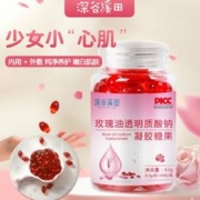 深谷溪田 透明质酸钠玫瑰油凝胶糖果质酸钠精油胶囊脸部外敷内服