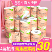 C&S 洁柔 卷纸卫生纸家用实惠装整箱大卷厕纸30卷纸巾卫生间卷筒纸手纸