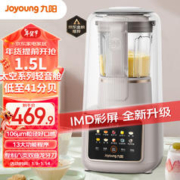 Joyoung 九阳 太空轻音舱43分贝1.5升低音破壁机家用豆浆机 柔音降噪榨汁机料理 L15-P939太空系列
