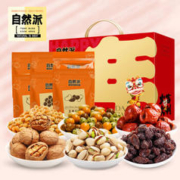 自然派 大吉大利坚果零食礼盒 1320g