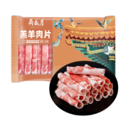 京东百亿补贴：月盛斋 原切 内蒙羔羊 羊肉卷 450g