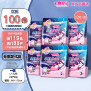 SPACE7 七度空间 SPACE 7）萌睡安心裤 超薄超长夜用安睡裤 裤型卫生巾套装 M-L码12片