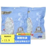 张老吉 菊花香瓜子307g精装