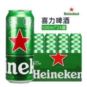 88VIP会员：Heineken 喜力 经典拉罐啤酒500ml*24听整箱装欧冠包装随机发货