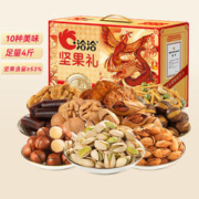 88VIP会员：ChaCheer 洽洽 龙凤呈祥坚果礼2.004kg（赠：坚果礼盒1088克）