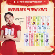 RIO 锐澳 洋酒 预调 鸡尾酒 果酒 微醺小美好 330ml*14罐 年货 新春畅饮