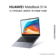 新品预售：华为（HUAWEI）笔记本电脑 MateBook D 14 2024 （13代酷睿版 i5 16G 512G 14英寸护眼全面屏 手机互联）深空灰