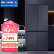 MELING 美菱 541升十字对开门家用电冰箱风冷无霜智能一级能效BCD-541WP9BX净味低音