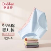 Ordifen 欧迪芬 纯棉内裤女纯棉裆全棉7A抑菌女士透气中腰女生新款三角短裤