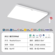 Yeelight 易来 纤云 智能全光谱护眼吸顶灯 135W