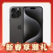 爆卖年货：Apple 苹果 iPhone 15 Pro Max 5G智能手机 256GB