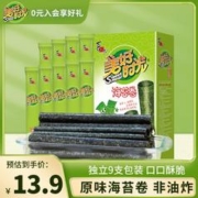 美好时光 XIZHILANG 喜之郎 美好时光海苔卷 原味 26.5g