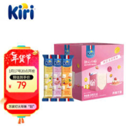KIRI 凯瑞 凯芮进口新年礼盒甜心小酪缤纷果味礼盒5粒*12包零食高钙奶酪