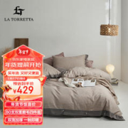 LA TORRETTA 80支磨毛四件套纯棉 秋冬季加厚贡缎床上用品被套床单1.8/2.0米床