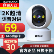 霸天安 家用摄像头 300万 赠64G内存卡