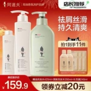 阿道夫 精油洗发水护理套装（420mL+350mL+248mL）赠80mL*2+10mL*6